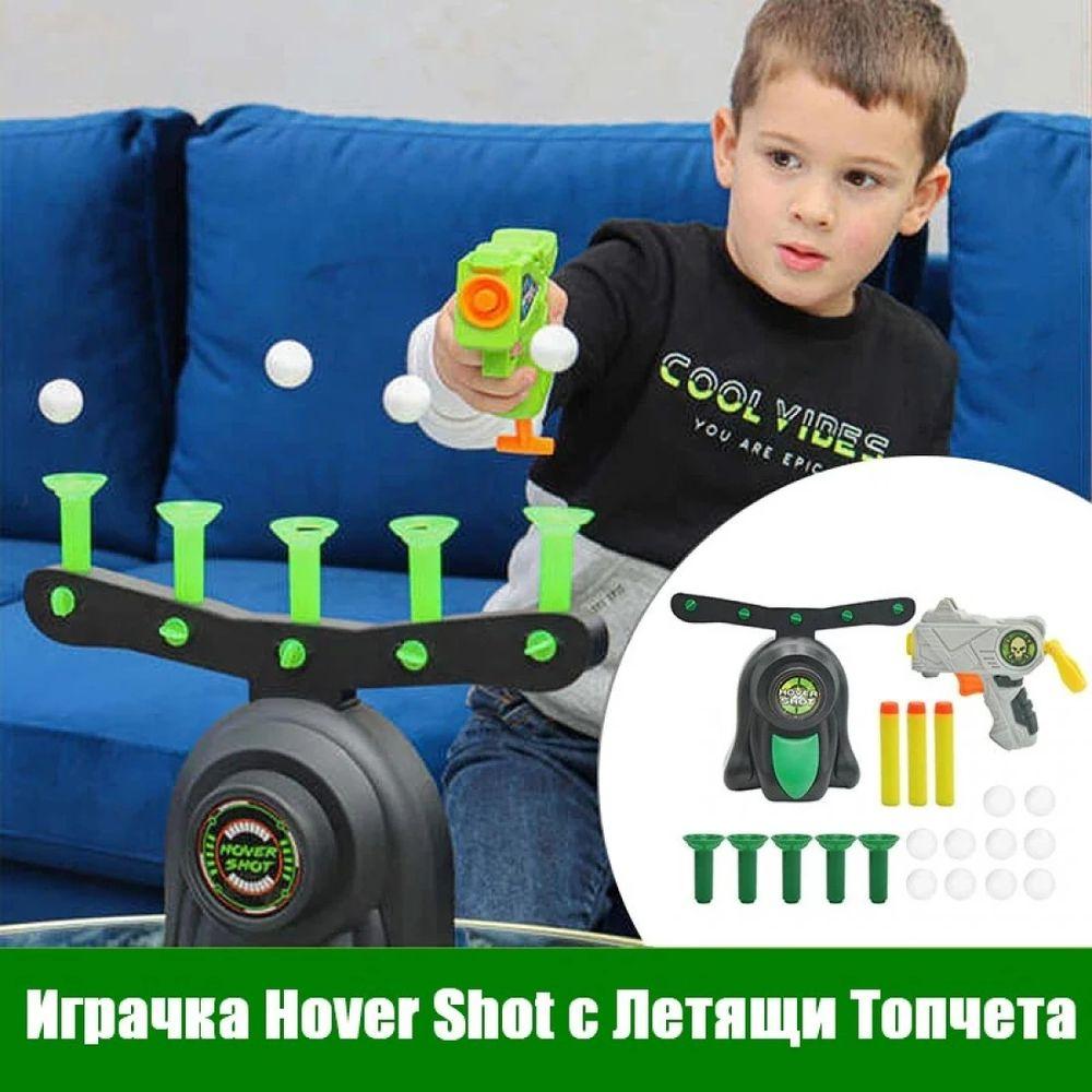 Hover Shot Играчка с Летящи Топчета и Пистолет | Стрелба по Плаващи Мишени