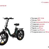 Електрически велосипед/колело KOOLUX BK6S 4.0 750W 13AH — снимка 1