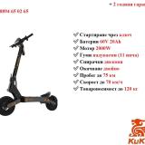 Електрически скутер/тротинетка KuKirin G4 2000W 20AH — снимка 1