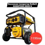 DeWALT Генератор - Бензинов / Инверторен / — снимка 2