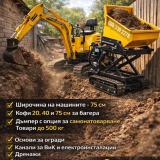 Мини багер + мини дъмпер | Изкопи | Канали | София — снимка 3