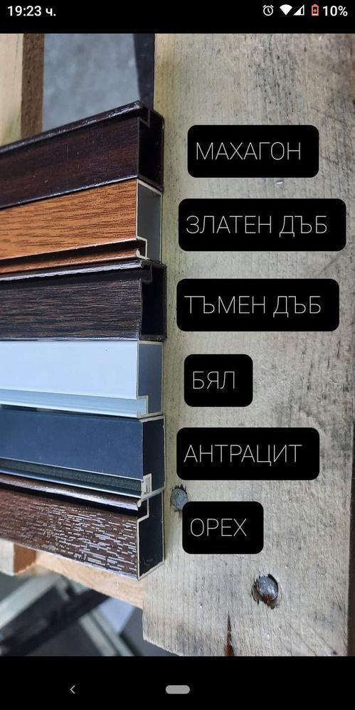 КОМАРНИЦИ!Комарници с ВРАТИЧКА за Домашни Любимци!ПЛИСЕ