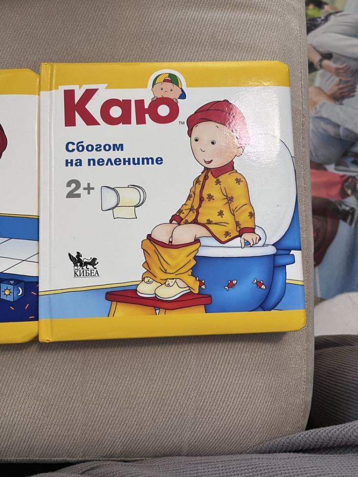 Детски кжики Каю