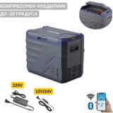Портативен компресорен хладилник HAWEK 40L – 12V / 24V / 220V | Охлаждане и замразяване навсякъде , модел: 40 литров NL40 — снимка 1